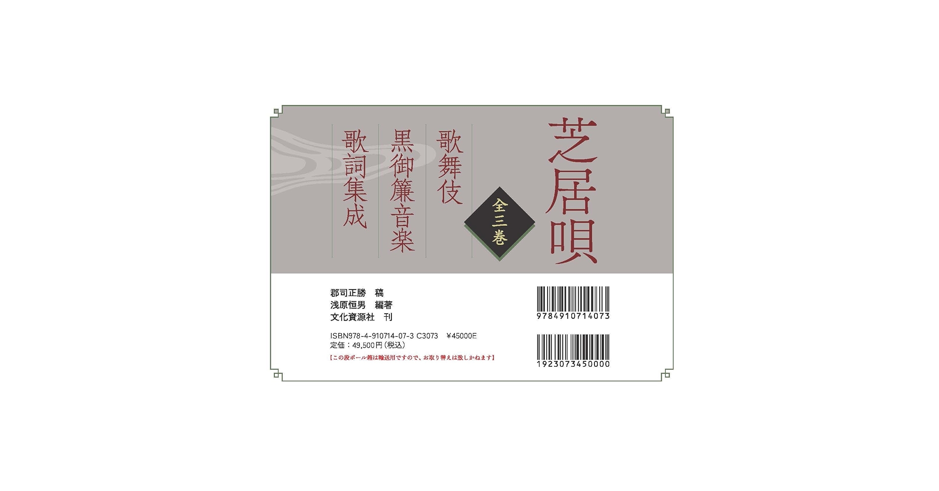 歌舞伎・黒御簾音楽 精選110 Amazon.co.jp: 歌舞伎・黒御簾音楽 精選110: ミュージック